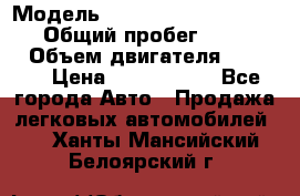  › Модель ­ Mercedes-Benz Sprinter › Общий пробег ­ 295 000 › Объем двигателя ­ 2 143 › Цена ­ 1 100 000 - Все города Авто » Продажа легковых автомобилей   . Ханты-Мансийский,Белоярский г.